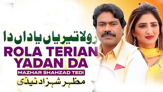 Rola Terian Yadan Da | New Punjabi Song 2024 | Mazhar Shahzad Tedi||#ZS_Studio