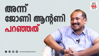 സി ഐ ഡി മൂസയ്ക്ക് ഒരു അവാർഡ് കിട്ടിയാൽ കൊള്ളാമെന്ന് ഞാൻ ജോണി ആന്റണിയോട് പറഞ്ഞു | RENJAN ABRAHAM