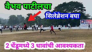 वैभव पाटीलने शेवटपर्यंत हार नाय मानली!last ball Tennis Cricket Thrillers|Vaibhav patil celebratation