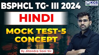 BSPHCL TG-III 2024 || Hindi || Mock Test + Concept || Class-05 || By Jitendra Soni Sir