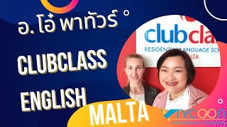 อ. โอ๋ พาทัวร์ #ClubClassEnglish #Malta #เรียนภาษาอังกฤษพร้อมแชงเก้นวีซ่าเที่ยวยุโรป