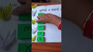 ପୂର୍ବବର୍ତ୍ତୀ ଓ ପରବର୍ତ୍ତୀ ସଂଖ୍ୟା  ସହଜରେ ଶିଖିବା