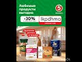 Промокод на скидку 30% на первый заказ от 1500р в Пятёрочка Доставка работает в Москве и МО до 28.02