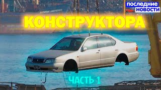 ☝️Конструктор - что это такое? 🤔И как происходит весь процесс.