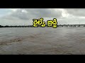 swarnamuki river స్వర్ణముఖి నది telugu channel with narasimha