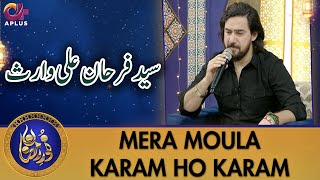Mera Moula Karam Ho Karam | Farhan Ali Waris | Noor e Ramazan 2022 | C2A2T