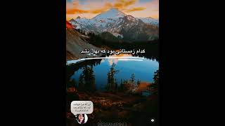 با #قلبت بگو | ای که مرا خوانده ای ، راه نشانم بده…#خدایاعاشقتم #تکرارکنیم #خدایاشکرت #thankgod 🕉️🙏