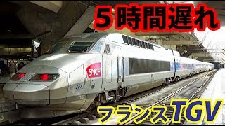 (24)絶望的なイタリア国鉄の遅れを新幹線TGVで取り戻す【東京～ロンドン鉄道の旅第２０日】ディジョン駅→パリ→レンヌ駅 8/22-01