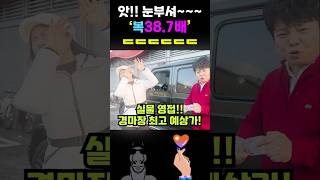 앗 눈부셔!! 이것이 경마 1위의 클라쓰 위엄인가요? ㅋㅋㅋ