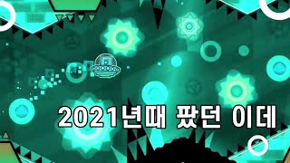 2년전에 접었던 맵, Spin cycle by TheTrueEclipse (Easy Demon) [Geometry Dash 2.11]