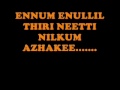 muthumazha lyrics