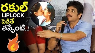 Nagarjuna Shocking Comments On Rakul LipLock Kiss With Jhansi || Manmadudu 2 Success Meet || MB