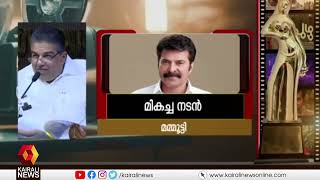 മികച്ച നടനുള്ള പുരസ്‌കാരം മമ്മൂട്ടിക്ക് | STATE FILM AWARD