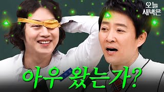 다시 만난 왕건과 궁예｜아는 형님｜JTBC 190413 방송