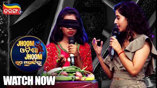 Jhoom Odisha Jhoom - ରଜ-ମୁକାବିଲା  | Streaming Now | Odia Reality Show | Tarang Plus