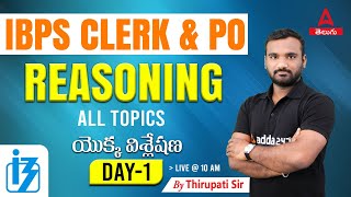 IBPS PO Clerk 2023 All Reasoning Topic Explanation & Reasoning Tricks in Telugu #1 |  Adda247 Telugu