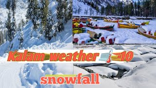 Kalam weather -10 🌡️ beautiful view | snowfall | Kalam swat | Kpk Pakistan