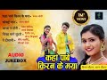 KIRAN CHAUHAN HIT SONGS II AUDIO JUKEBOX II KARAN CHAUHAN II 2022 II CG NONSTOP