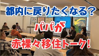 【衝撃】今移住で最大○○○円！静岡市が本気！Uターンも希望者も必見！