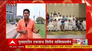 Eknath Shinde and MLA : 37 सेनेचे तर 9 अपक्ष आमदार आमच्याबरोबर, शिंदे गटाचा दावा ABP Majha