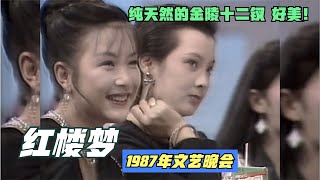 1987年《红楼梦》晚会，利智扮演贾宝玉好飒，难怪李连杰也逃不过