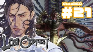 #21  ロストオデッセイ Xbox360版 初見で普通にプレイ Lost Odyssey play through normally for the first time