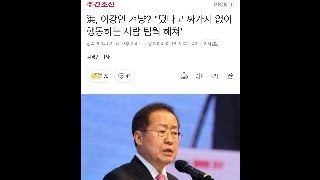 금요라이브:  나이값 하고 살기 힘든세상.. BMZ TF화... 유교사회와 한국적축구문화