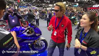 รถใหม่ค่าย Yamaha พร้อมโปรเด็ดๆ ในงาน Motor EXPO | Johnrider