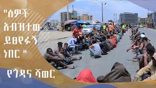 MK TV ገጸ ወራዙት | \