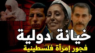خيانة دولية وفجور إمراة بنت الشيطان هزت الرأى العام عشق وخيانة وممارسة الرذيلة وتحطيم عائلة كاملة