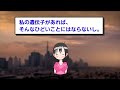 【2ch面白いスレ】第1弾！高望み婚活女子総集編【作業用】【ゆっくり解説】