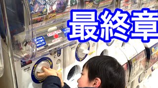 最終回！仮面ライダードライブガシャポンシフトカー０６【３度目】