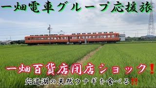 一畑電車グループ施設巡り旅‼️