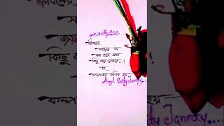 জীবনের সবচেয়ে বড় জয় হলো #vairalshorts #islamicstatus #sadstatus #angelsrityjannaty