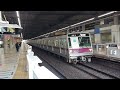 東京メトロ半蔵門線8000系8115f急行中央林間駅行き青葉台駅到着 2023 1 7