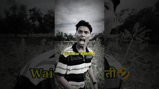 Wait for बेज़्ज़ती🤣🤣😅🤣#viral #ajaybangale #comedy #shorts #funny #funnyshorts #trending #funnyvideos