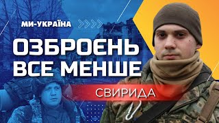 Артилерист ЗСУ з-під Бахмута: У росіян були нові контрнабатарейні радари, але ми їх знищили