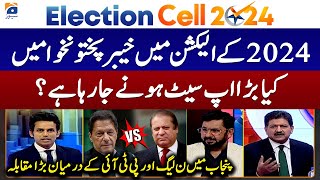 Big competition between PML-N and PTI in Punjab - Hamid Mir & Saleem Safi's Analysis | Geo Election
