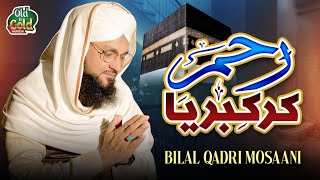 Muhammad Bilal Qadri Moosani  - Rahem Kar Kibriya - Official Video - Old Is Gold Naatein