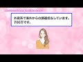 【有益スレ】就活する前に知りたかった！ー「女性で年収500万以上の方、どんな仕事をしていますか？」