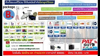 ระบบทีวีโรงแรม ระบบดิจิตอลทีวี Residence \u0026 Hotel ติดตั้งปรับปรุงระบบทีวีรวม