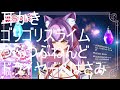 【 asmr】本格的な耳かきasmrでゾクゾクしませんか？【 vtuber 猫月夜さくは】3