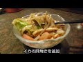 サラリーマンの休日メシ　一宮市せんい【川嶋屋】でガッツリ飯