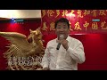 20100707 北大方知青及僑界 歡迎羌昆老師 訪問加拿大 加拿大多倫多