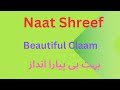 naat shreef.Boht he payari Awaz.