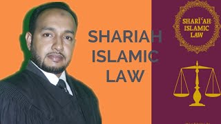 ইসলামিক শরীয়া আইন  কি  ,প্রচলিত আইন ,Islamic Law  ep-01