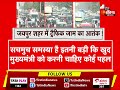 jaipur शहर में ट्रैफिक जाम का आतंक ...लेकिन जिला प्रशासन और पुलिस महकमा है इन सबसे बेखबर