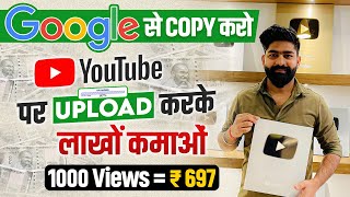 Copy Paste Video on YouTube And Earn Money | No Face No Voice