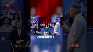 去美元化受到了世界各国的欢迎 被美国制裁的国家都清醒了！【#这就是中国 EP189】【SMG上海电视台官方频道】#shorts