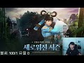 9시30분 각닼 초대석 feat 키세리안오빠 검은사막